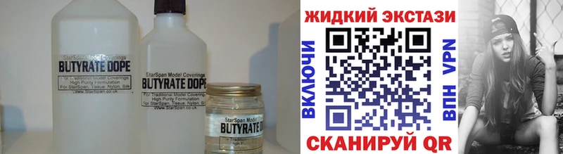 БУТИРАТ бутандиол Сольцы