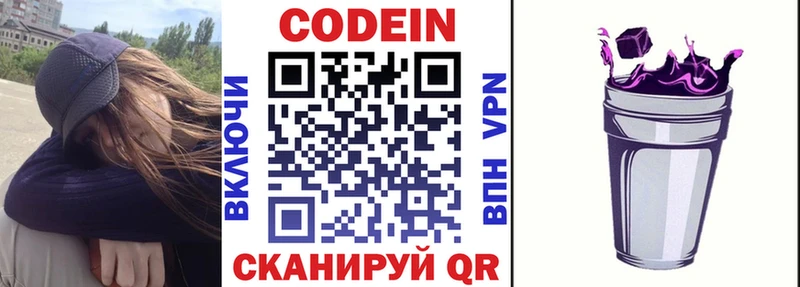 Кодеиновый сироп Lean Purple Drank  где купить наркоту  это клад  Сольцы 