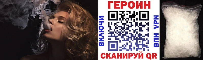 это официальный сайт  Сольцы  Героин VHQ  хочу  